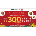 【ケンタッキー】クリスマスメニューの予約開始！　ネットオーダー・三井住友カードで支払えばさらにお得