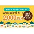 新しい形のふるさと納税「ふるさとズ」3周年記念キャンペーン開催