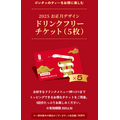【完全先着順11/12～予約スタート！】ゴンチャ「HAPPINESS BAG2025」お得？中身・元とれ度を検証