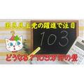 基礎控除等の「103万円の壁」が178万円に拡大した場合の影響とは？国民民主党の躍進で話題のテーマを解説