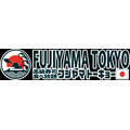 秋葉原の人気店が新宿に進出！　寿司食べ放題の新名所「FUJIYAMA TOKYO」