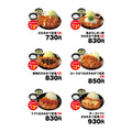 松のや「ささみかつ1本増量キャンペーン」開催(11/13-20)