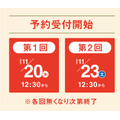 ご祈祷された「お年玉カレー」入り　ニシキヤキッチンのレトルト福袋、予約は11/20、23の2回