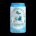 鳥取の自然を味わう「ご当地コーラとサイダー」誕生 山陰地方限定で発売