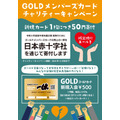 プレモルなど税込99円！3日間限定「居酒屋一休」吉祥寺店オープン記念大感謝祭開催(11/12-14)