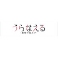 木下レオンの「最強開運キャンペーン」開催　サイトオリジナルの「開運お守り画像」プレゼント(11/22まで)