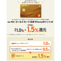 「dカードプラチナ」誕生！　ケータイ料金で最大20%還元、クレカ積立で最大3.1%還元など高還元がメリット　補償・サービスも充実