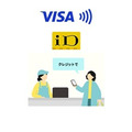 【三井住友カード】11月からGoogle Pay「タッチ決済」10%還元　対象店舗が多く、あっという間に上限達成！