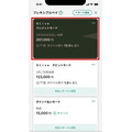 【三井住友カード】11月からGoogle Pay「タッチ決済」10%還元　対象店舗が多く、あっという間に上限達成！