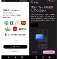【三井住友カード】11月からGoogle Pay「タッチ決済」10%還元　対象店舗が多く、あっという間に上限達成！