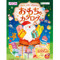 クリスマスおもちゃ販売開始(11/13～)　注目は「イオン」ならではの商品