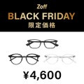 Zoffのブラックフライデーセール開催　3つの価格帯で商品を提供