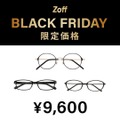 Zoffのブラックフライデーセール開催　3つの価格帯で商品を提供