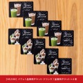 12/1～店頭予約開始　nana's green tea福袋2025　