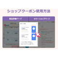 11/15～Qoo10メガ割で最大20％オフクーポン10回使える！PayPay利用ならさらに10％還元　活用法を解説