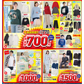 日替わり、数量限定商品 500円～3000円大特価！しまむらチラシ（11/13-11/17）大感謝祭