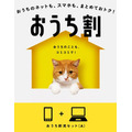 「ahamo」の対抗プランが続々発表　安さの日本通信、自由度のpovo、10分無料通話のUQ、繰越可能なワイモバイル、LINEギガフリーのLINEMO