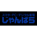 スマホ・パソコンの買取・販売「じゃんぱらD-Style」秋葉原店リニューアル　記念セールも(11/15-17)