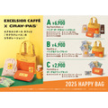 エクセルシオール カフェ「サクラクレパス」とコラボの「2025 HAPPY BAG」発売(予約12/1-25)