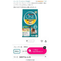 最安値を自動で発見してくれるアプリ「プラグ」がすごいけど個人情報とか大丈夫？仕組みと使い方を詳しく紹介