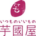 特に「訳あり紅はるか干し芋1kg」が人気　【芋國屋】楽天市場で大人気！