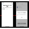 【不正利用増加中】イオンカードはApple Payへの新規紐づけ停止・SMS認証などの対策　カード会社の最新不正利用対策も紹介