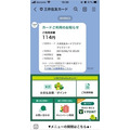 【不正利用増加中】イオンカードはApple Payへの新規紐づけ停止・SMS認証などの対策　カード会社の最新不正利用対策も紹介