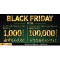 【三井住友カード】5万円利用で1000ポイントもらえる（11/28～12/5）プリカ購入・電子マネーチャージがおすすめ