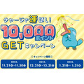 【三井住友カード】5万円利用で1000ポイントもらえる（11/28～12/5）プリカ購入・電子マネーチャージがおすすめ