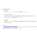 【12月権利確定】株主優待が変更になった銘柄6選！カタログギフトに高級クオカなど