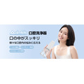 口腔洗浄器「Aolmfek」ブラックフライデーで最大47％OFF