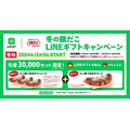 【築地銀だこ】1舟390円のたこ焼きの「年末大感謝祭」　回数券とどちらを使うべきか計算