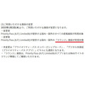 【プライオリティ・パス】ラウンジ以外利用不可・同伴者料金の実質値上げのクレカが続出　dカードプラチナが明るい話題