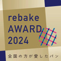 パン好きが選んだパン屋さんランキング「rebake AWARD 2024」発表