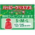 しまむらチラシ（12/4-8）週末寒くなりそう…