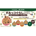 珈琲館×すみっコぐらし（12/12-28早期終了あり）　700円（税込）ごと1スタンプで3つ貯めたら！！