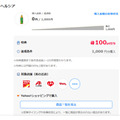 「LYPマイレージ」が12/31に終了　より自由な「dマイレージ」、バリエーション豊富な「楽天のスタンプカード」など紹介
