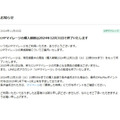 「LYPマイレージ」が12/31に終了　より自由な「dマイレージ」、バリエーション豊富な「楽天のスタンプカード」など紹介