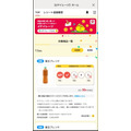 「LYPマイレージ」が12/31に終了　より自由な「dマイレージ」、バリエーション豊富な「楽天のスタンプカード」など紹介