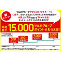 「LYPマイレージ」が12/31に終了　より自由な「dマイレージ」、バリエーション豊富な「楽天のスタンプカード」など紹介