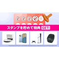 「LYPマイレージ」が12/31に終了　より自由な「dマイレージ」、バリエーション豊富な「楽天のスタンプカード」など紹介
