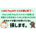 Visa LINE Payクレジットカード会員には自動で三井住友カード(NL)が送られてきます　いったん解約がおすすめ