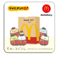 マクドナルドで「すみっコぐらし」ハッピーセット登場(12/13～)