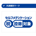 【「風邪」5類感染症へ】2025年度からインフルエンザ、コロナウイルスと同じ分類　家計への影響と対策