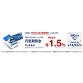 2024年冬のおすすめ預け先「年利0.5％以上、最大3％！」1か月でも、1万円からでも、ネット銀行じゃなくても着実に増やす