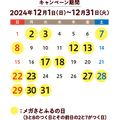 まだ間に合う！ふるさと納税の駆け込みは「超さとふる祭」へ　新規は最大57％、既存ユーザーでも最大47％確保できる