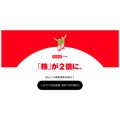 ふるさと納税で返礼品+株がもらえる「KABU＆ふるさと納税」　ポイントよりお得？仕組みと気になる疑問点