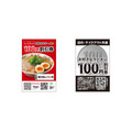 【3日間限定】店内飲食100円引き！魁力屋野田店が千葉にオープン(12/20-22)