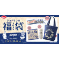 ムーミンと初コラボ福袋登場！　12/16から受付開始！【ジョナサン】