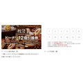 2200円でドーナツ12個引換券とオリジナルバッグもらえる！ジャックイン ザ ドーナツ、12/28より祝袋販売